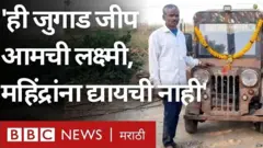 जीप