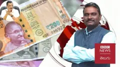 కరెన్సీ నోట్లపై దేవతల బొమ్మలు