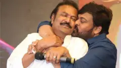 మోహన్ బాబు, చిరంజీవి