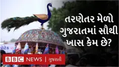તરણેતરનો મેળો
