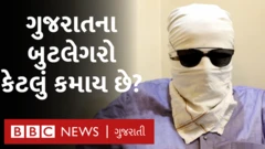 બુટલેગર