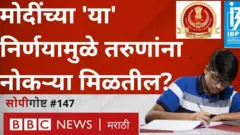 नोकऱ्या