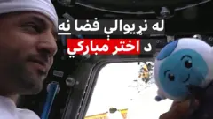 له یوې میاشتې روژې وروسته، مسلمانان د اختر لمانځلو لپاره سره راغونډېږي- هغه مراسم چې د رمضان میاشتې د پای ته رسېدو په پار لمانځل کېږي.