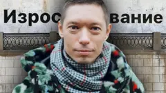 Филипп Козлов и его работа "Изроссилование"