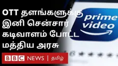 ஓடிடி