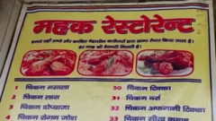 यूपी, संभल