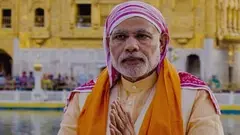 ਨਰਿੰਦਰ ਮੋਦੀ