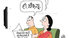 कार्टून