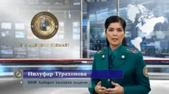 ИИВ расмий баёноти