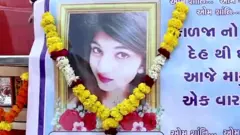 ગ્રીષ્માની અંતિમયાત્રા