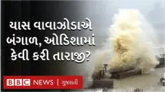 સાયક્લોન યાસ