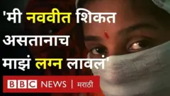 Child marriages