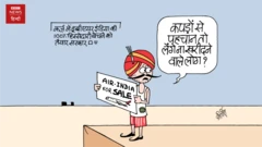 कार्टून