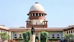 సుప్రీంకోర్టు
