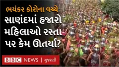 કોરોના