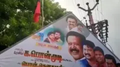 பேனர்