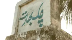 چک بھارت