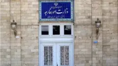 وزارت خارجه ایران