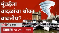चक्रीवादळ मुंबईत