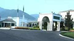 পাকিস্তানের প্রধানমন্ত্রী ভবন