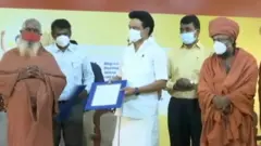 அனைத்து சாதியினரை அர்ச்சகராக்கும் திட்டம்: பணி நியமன ஆணைகள் வழங்கிய முதல்வர் மு.க.ஸ்டாலின்