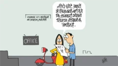 कार्टून