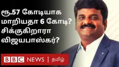 விஜயபாஸ்கர்