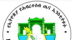 ኣርማ ኢንስቲትዩት ጥዕና ኢትዮጵያ