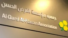 جمعية مؤسسة القرض الحسن