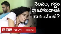 పీసీఓడీ.. నెలసరి సమస్యలు