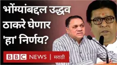 महाराष्ट्रात भोंग्यांवरून राजकारण तापलं आहे.