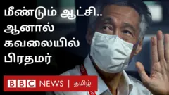 சிங்கப்பூர் தேர்தல்