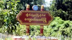 ကျောက်တော်မြို့အဝင် ဆိုင်းဘုတ်