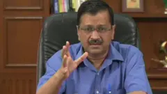 కేజ్రీవాల్