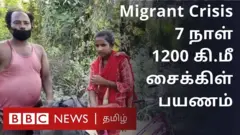கொரோனா ஊரடங்கு: தந்தையுடன் மிதிவண்டியில் 1,200 கி.மீ பயணித்த சிறுமி