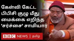 பிபிசி
