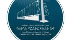 Office of the PM logo