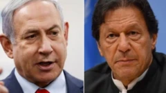 नेतन्याहू इमरान