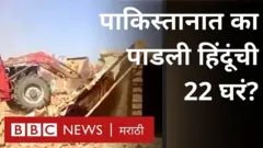 पाकिस्तानातली हिंदूंची घरं