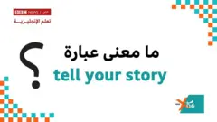 إكسترا إنجليش