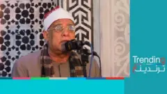 مصر: وقف قارئ قرآن بسبب "حركات غير لائقة" أثناء التلاوة