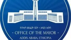 የከተማ አስተዳደሩ አርማ
