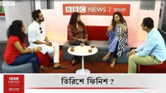 বাংলাদেশে নারীদের বয়স ৩০ পেরোলেই সব শেষ হয়ে যায়? তিরিশের পর নারীর রোমান্স, শারীরিক ও মানসিক চাহিদা ও বাস্তবতা কেমন?