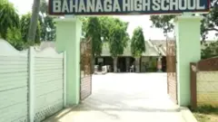 बालासोर