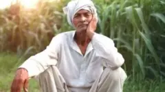 ਕਿਸਾਨ