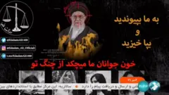 هک صدا و سیما در میانه سخنان علی خامنه‌ای رخ داد