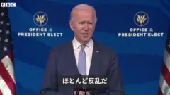 バイデン次期米大統領、議事堂占拠は「ほとんど反乱」