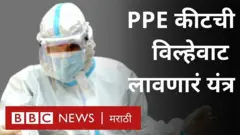 PPE कीटची योग्य प्रकारे विल्हेवाट लावली नाही सार्वजनिक आरोग्याचा आणि प्रदुषणाची समस्या निर्माण होऊ शकते.