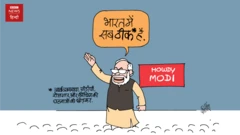 कार्टून