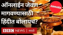 बॉयकॉट आणि रिजेक्ट झोमॅटो हे दोन हॅशटॅग सोशल मीडियावर ट्रेंड होतायत.